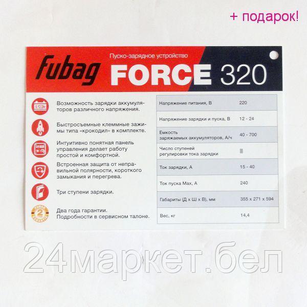 Пуско-зарядное устройство Fubag FORCE 320