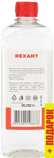 Rexant Силиконовое масло ПМС-1000 500мл 09-3908