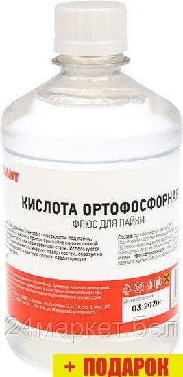 Флюс для пайки Rexant Ортофосфорная кислота 09-3638