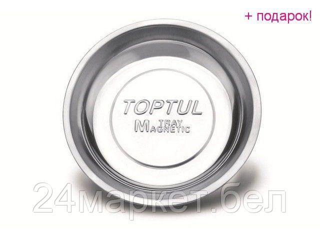 TOPTUL Тайвань Тарелка магнитная круглая d150мм TOPTUL (JJAF1506)
