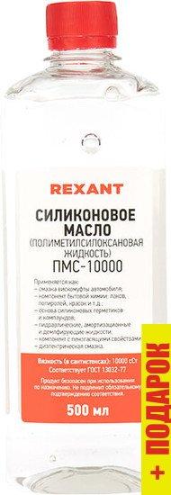 Rexant Смазка техническая ПМС-10000 500мл 09-3936