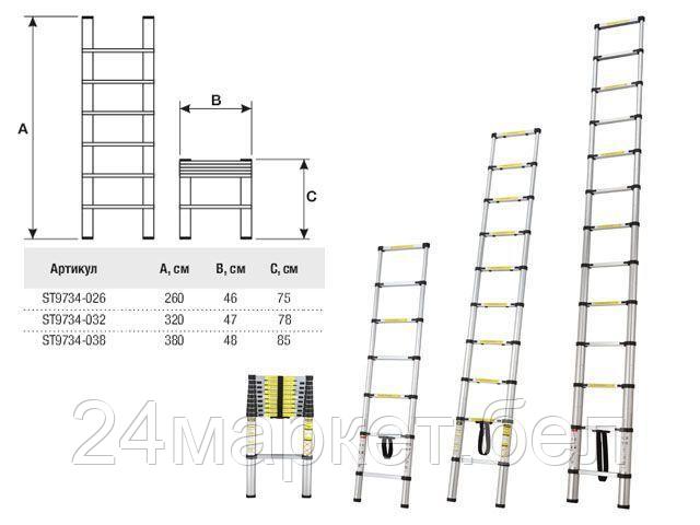 STARTUL Китай Лестница телескопическая 1-секц. алюм. 260см, 9 ступ. 6,4кг STARTUL (ST9734-026)