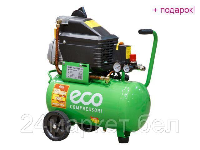 ECO Китай Компрессор ECO AE-251-3 (235 л/мин, 8 атм, коаксиальный, масляный, ресив. 24 л, 220 В, 1.50 кВт)