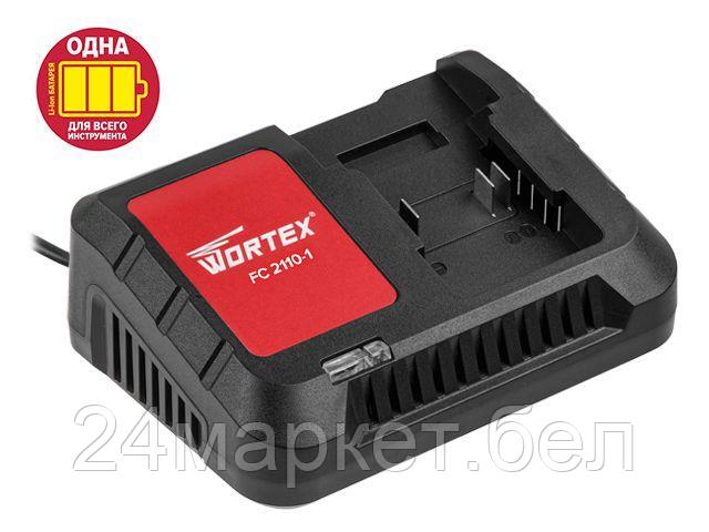 Зарядное устройство WORTEX FC 2110-1 ALL1 (18 В, 4.0 А)