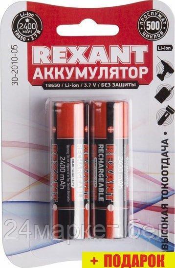 Аккумуляторы Rexant 18650 2400mAh 2шт 30-2010-05