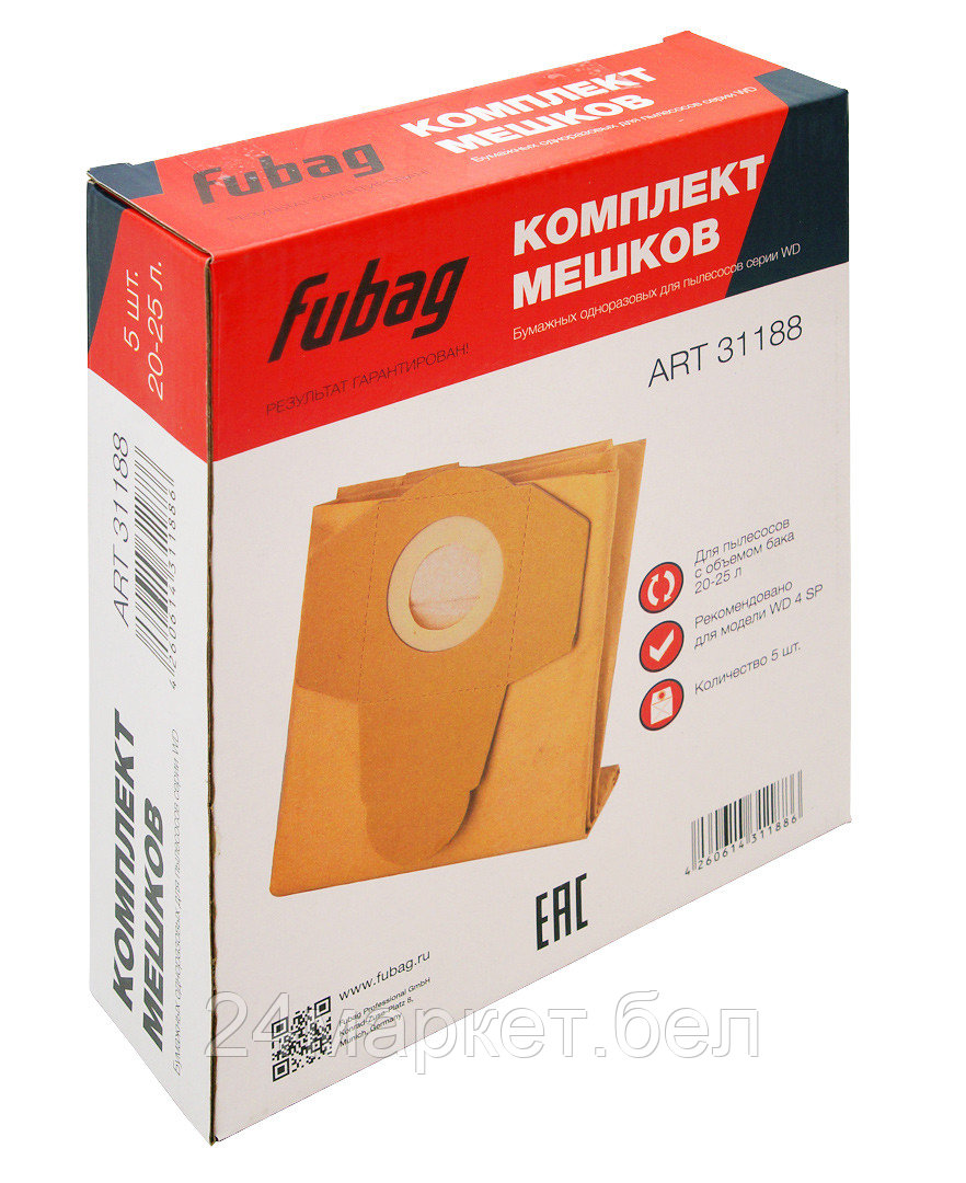 Комплект одноразовых мешков Fubag 31188