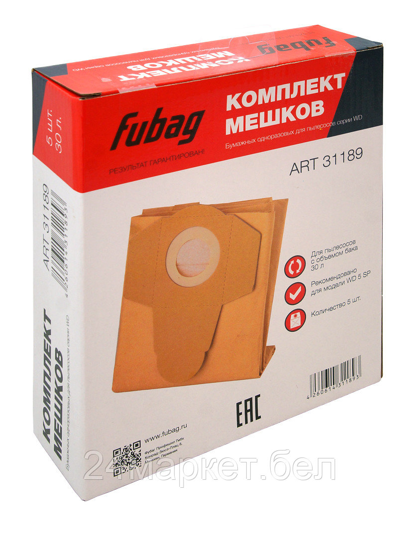 Комплект одноразовых мешков Fubag 31189