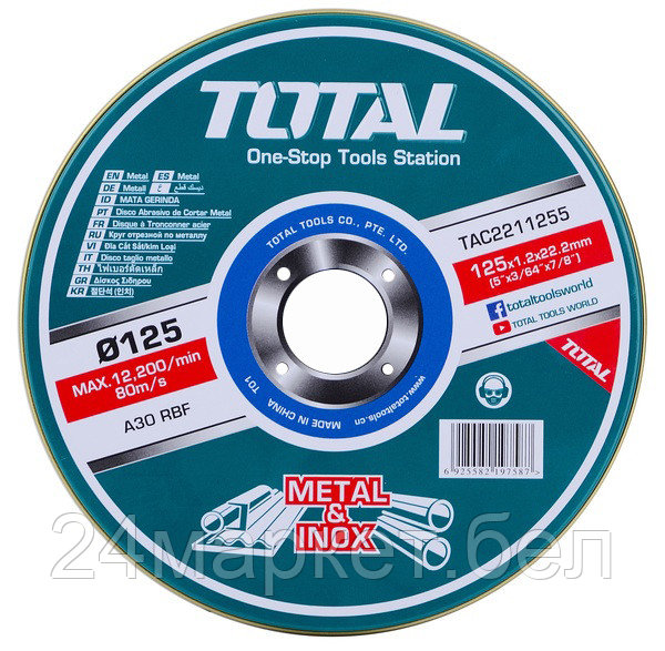 Отрезной диск Total TAC2211255