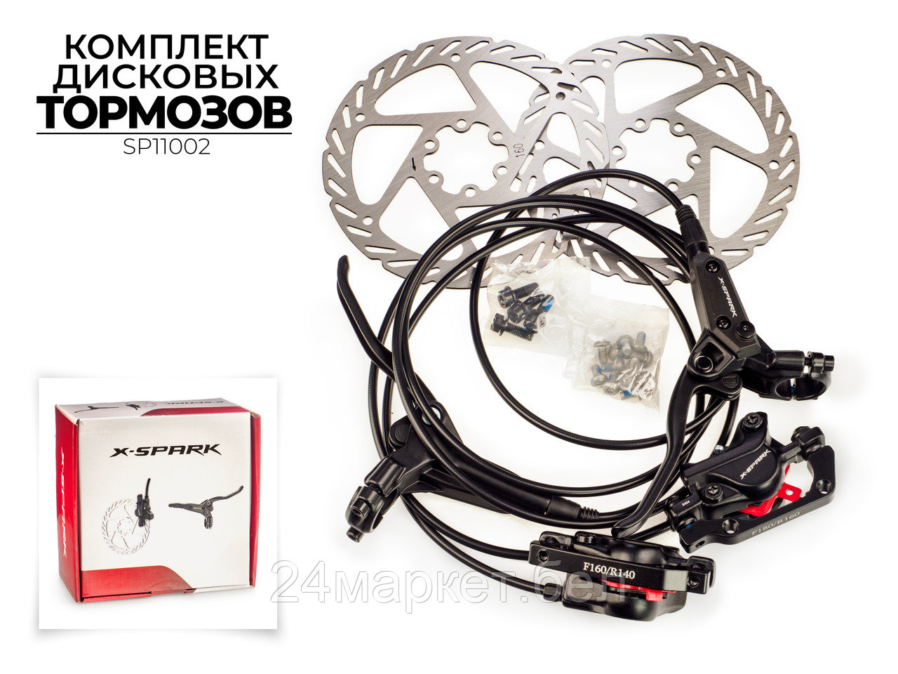 Дисковый гидравлический тормоз X-Spark SP11002
