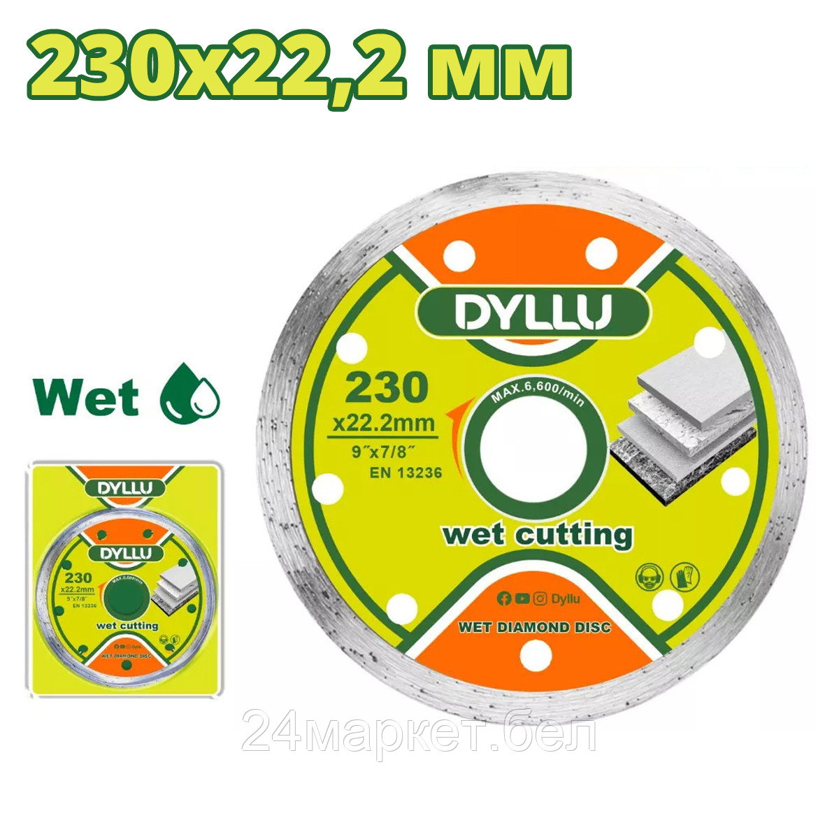 Отрезной диск алмазный Dyllu DTDC2K05