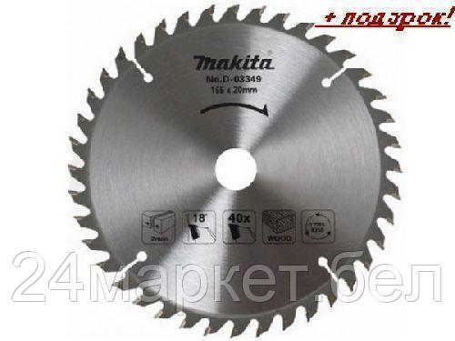 MAKITA Китай Пильный диск для дерева, 165x20x2x24T MAKITA