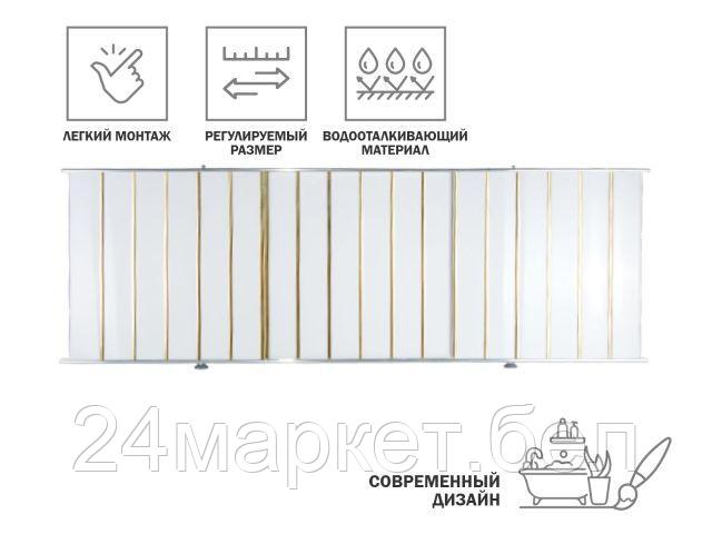 PERFECTO LINEA Беларусь Экран под ванну 1,7 м, золотая(10), PERFECTO LINEA