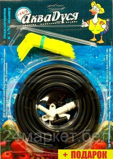 АкваДуся +12 Расширительный комплект для капельного полива на 12 растений