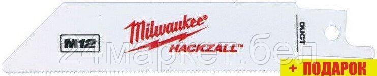 Набор пильных полотен Milwaukee 48475712
