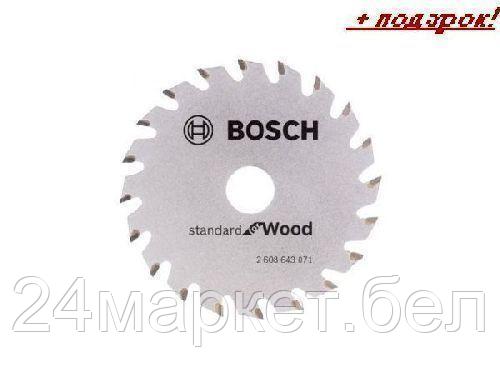 BOSCH Китай Диск пильный 85х15 мм 20 зуб. по дереву STANDARD FOR WOOD BOSCH (твердоспл. зуб)