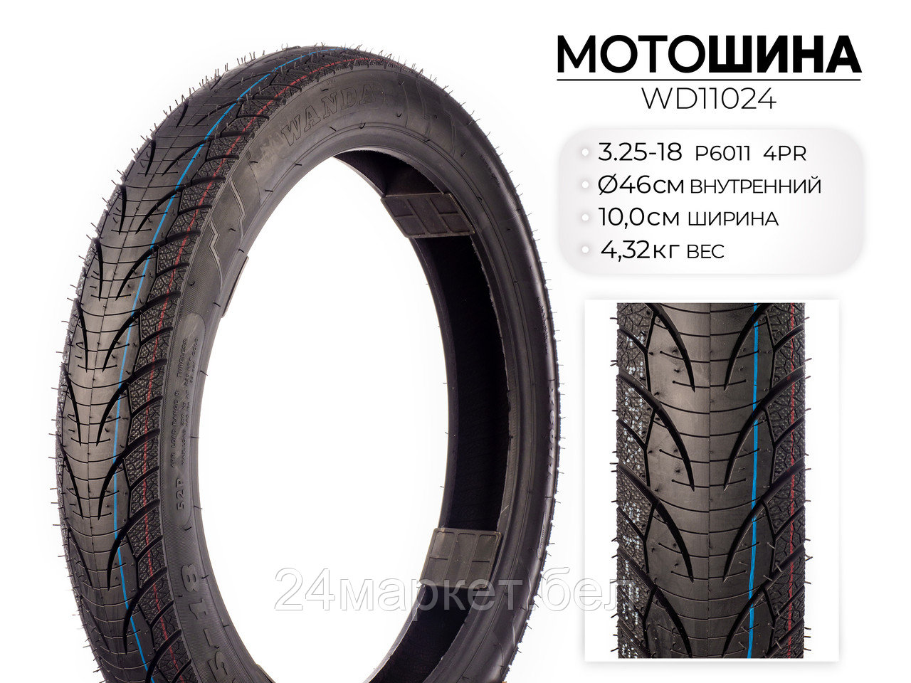 Мотошина X6011, 3.25-18 TL 4PR, WD11024 Wanda