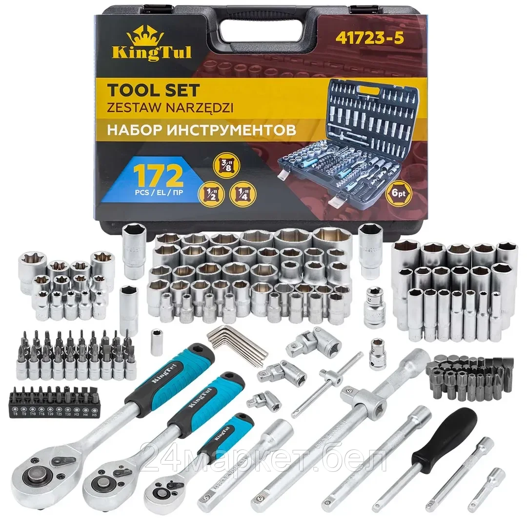 Универсальный набор инструментов KingTul KT-41723-5 (64767)