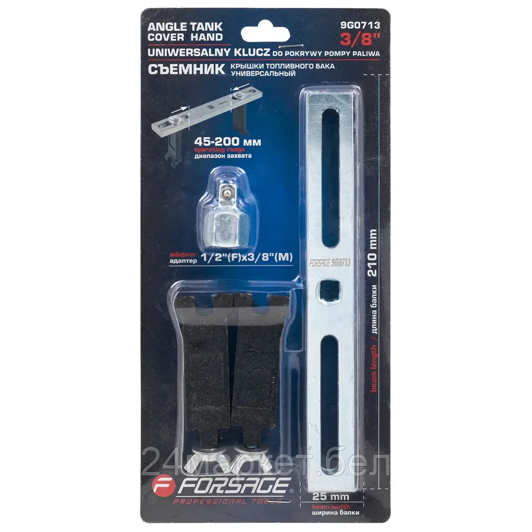 Съемник универсальный FORSAGE F-9G0713