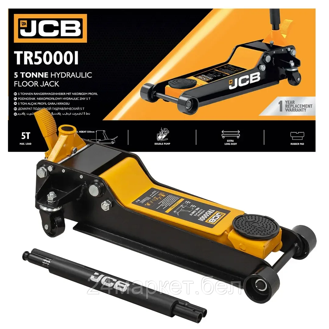 JCB-TR50001 JCB Домкрат подкатной  гидравлический 5т