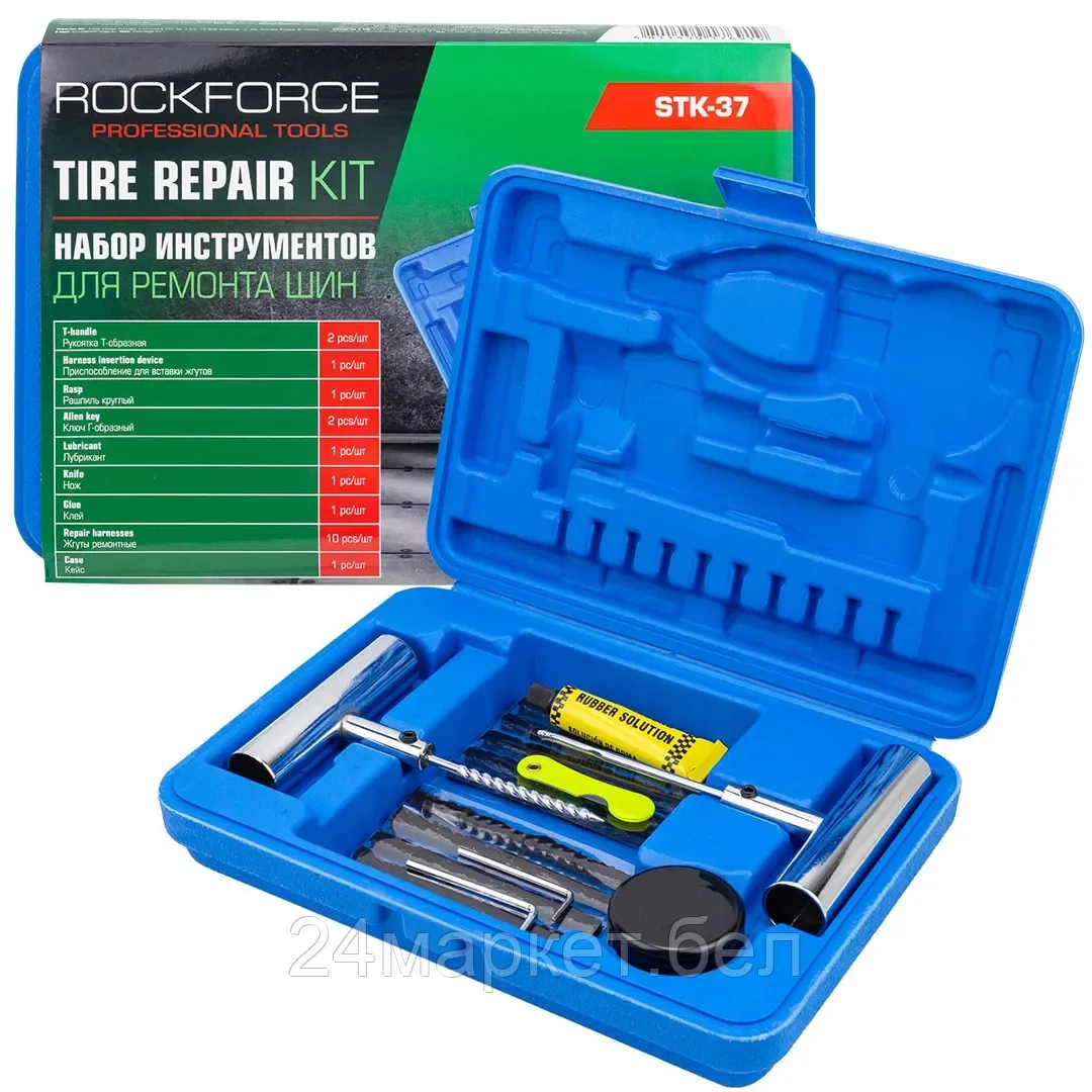 RF-STK-37 Набор для ремонта покрышек колес RockFORCE