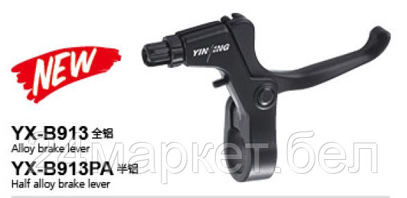 Комплект тормозных ручек YX-B913, SP11027 YINXING