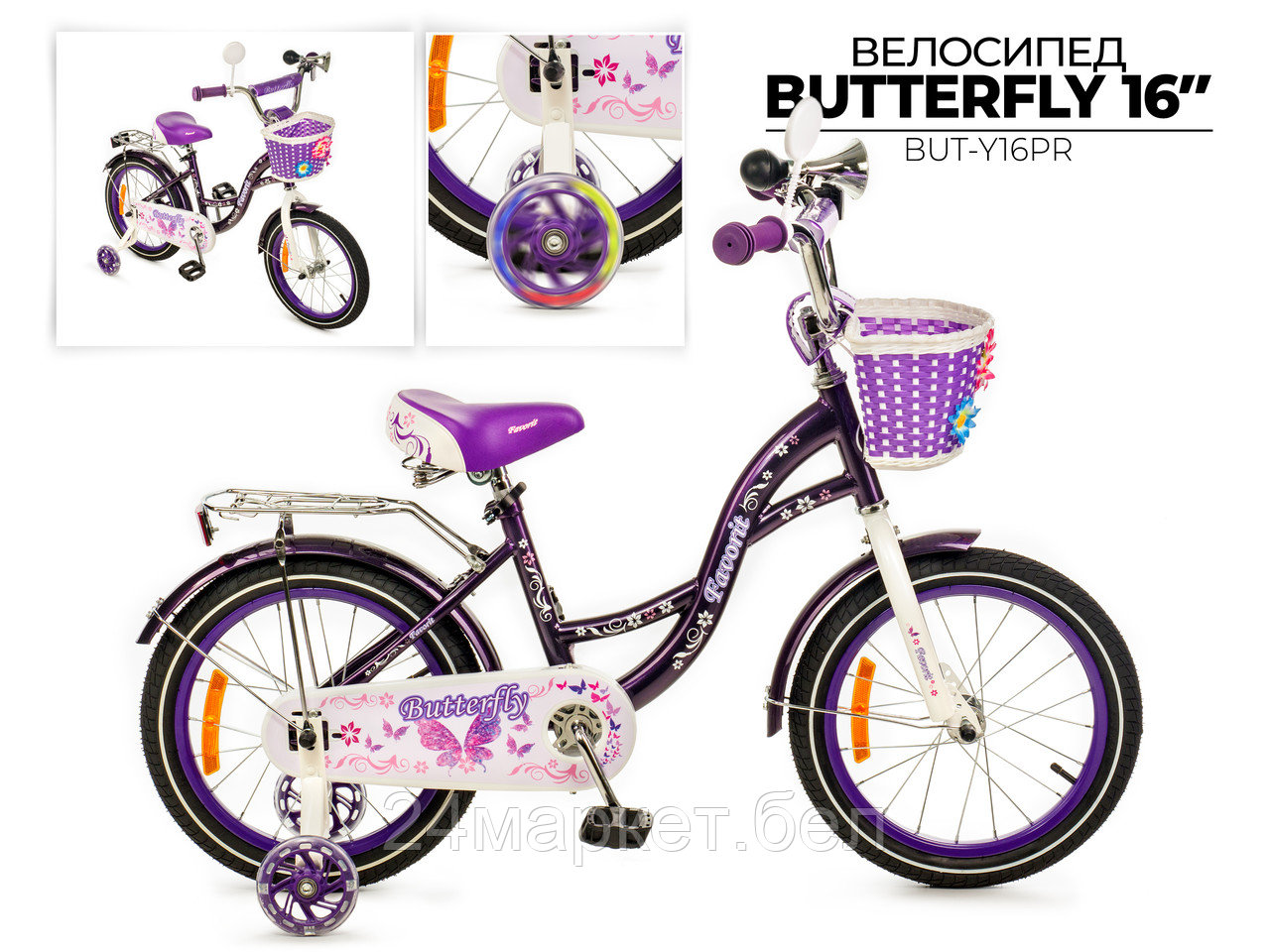 Детский велосипед Favorit Butterfly 16 BUT-16PR (фиолетовый)