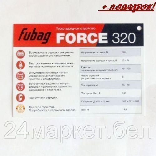 Пуско-зарядное устройство Fubag FORCE 320
