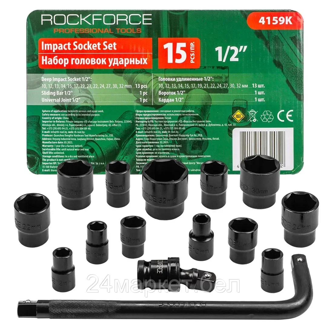 RF-4159K RockFORCE Набор головок ударных 15пр. 1/2" (6-гр.) (10,12, 13, 14, 15, 17, 19, 21, 22, 24, 27, 30, 32мм) в ложементе