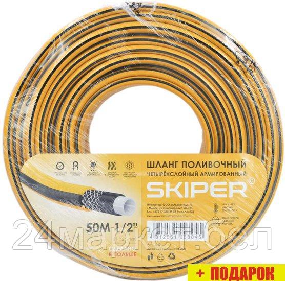 Шланг Skiper Четырехслойный (1/2", 50м)