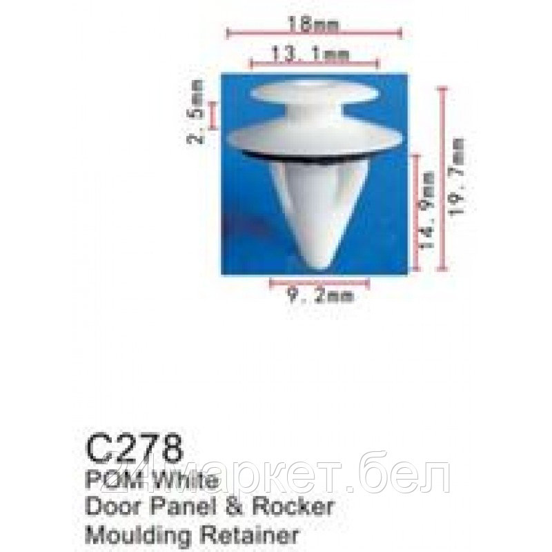 C0278(Toyota) Forsage клипса Клипса для крепления внутренней обшивки а/м Тойота пластиковая (100шт/уп.)