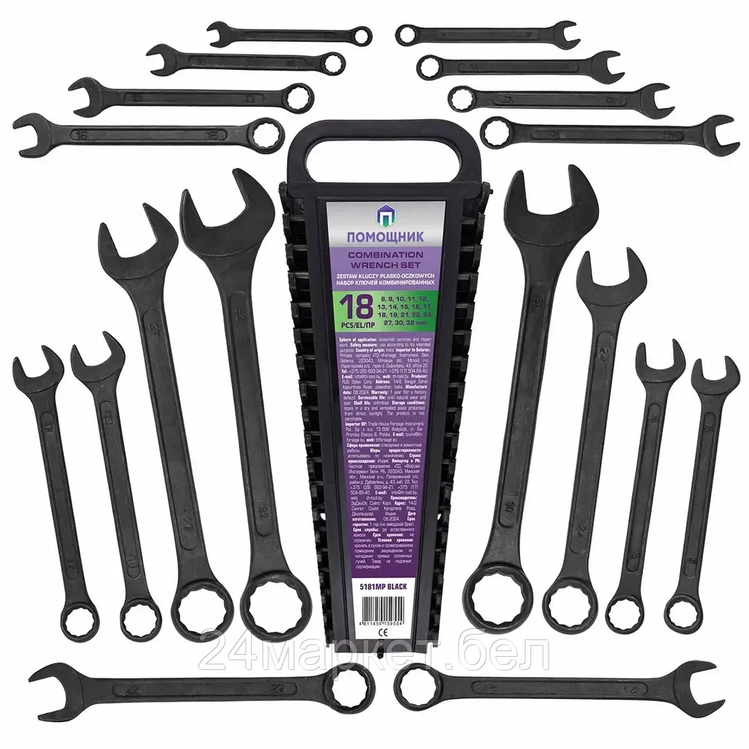 5181MP BLACK Набор ключей комбинированных 18пр. (8-19, 21, 22, 24, 27, 30, 32мм),в пластиковом держателе Помощник