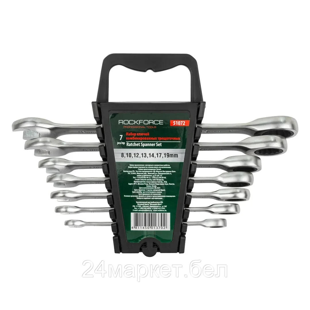 Набор ключей комбинированных трещоточных 7пр. (8,10,12-14,17,19мм) в пласт. держателе RF-51072