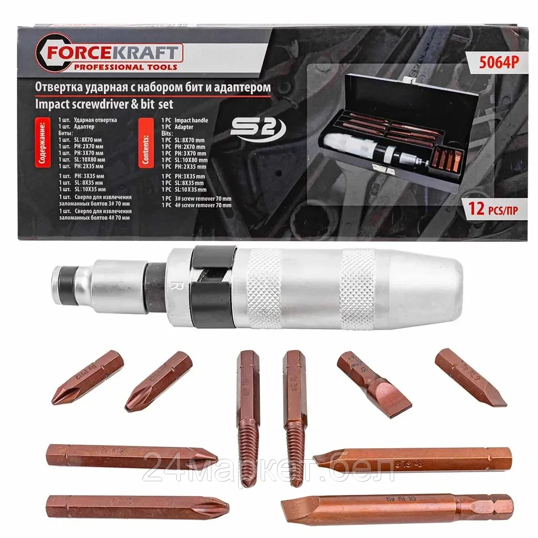 Отвертка ударная с набором бит и адаптером 12пр.1/2"(F)х5/16"(F)+экстракторы №3,4(PH2,3х35мм; PH2,3х70мм; SL8,10х35мм ; SL8х70,10х80мм),в метал. кейсе FORCEKRAFT FK-5064P