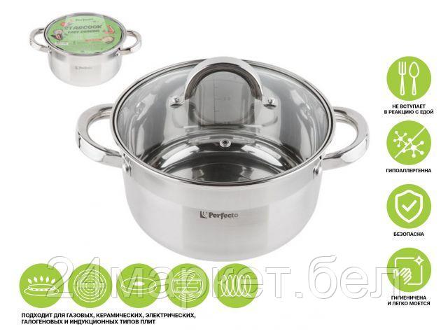 Кастрюля Perfecto Linea Starcook 50-520115