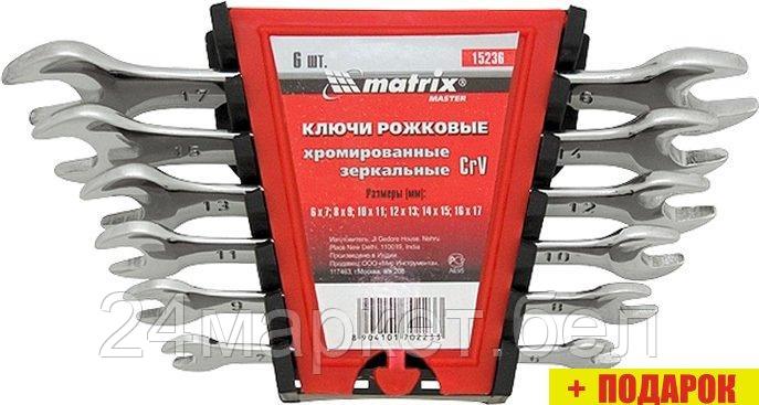 Набор ключей Matrix 15238 8 предметов