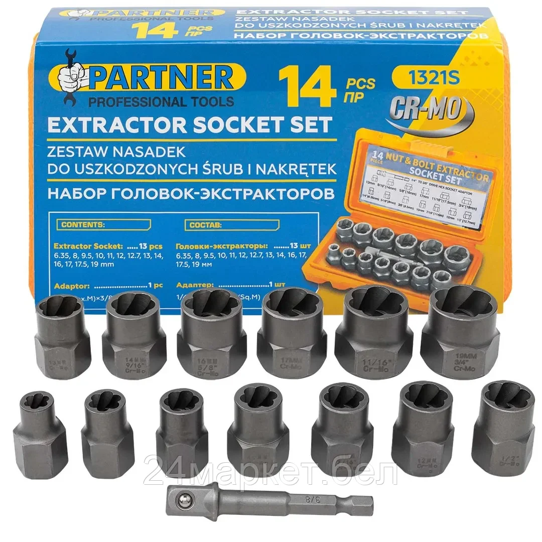PA-1321S Головки-экстракторы для поврежденных болтов/гаек, набор 14пр. Partner