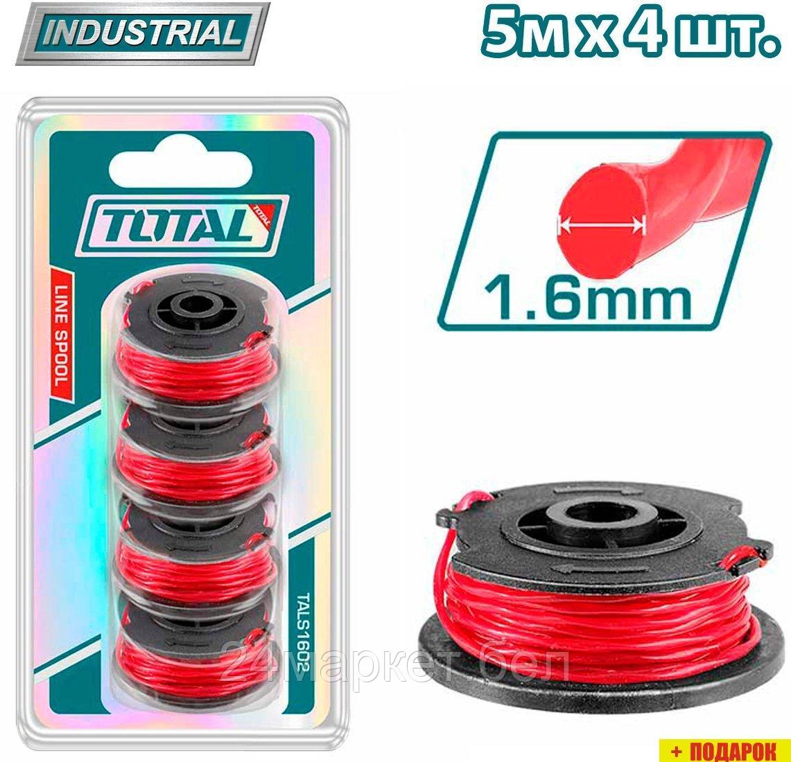 Шпуля для триммера Total TALS1602