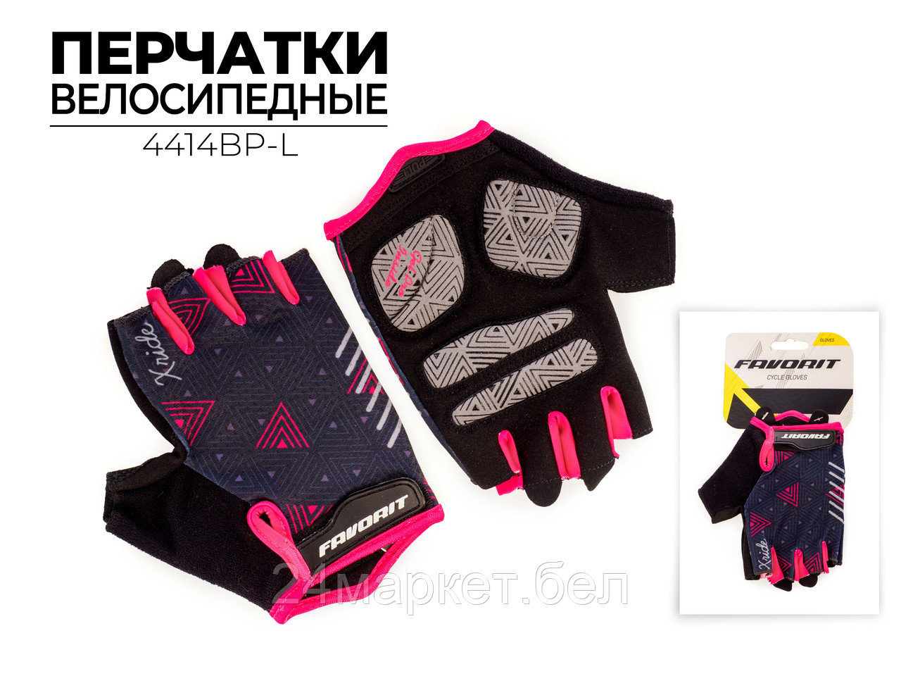 Перчатки Favorit 4414BP-L