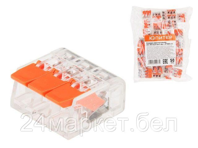 Клемма Юпитер СК-413 JP7201-05