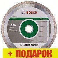 Отрезной диск алмазный Bosch 2.608.602.637