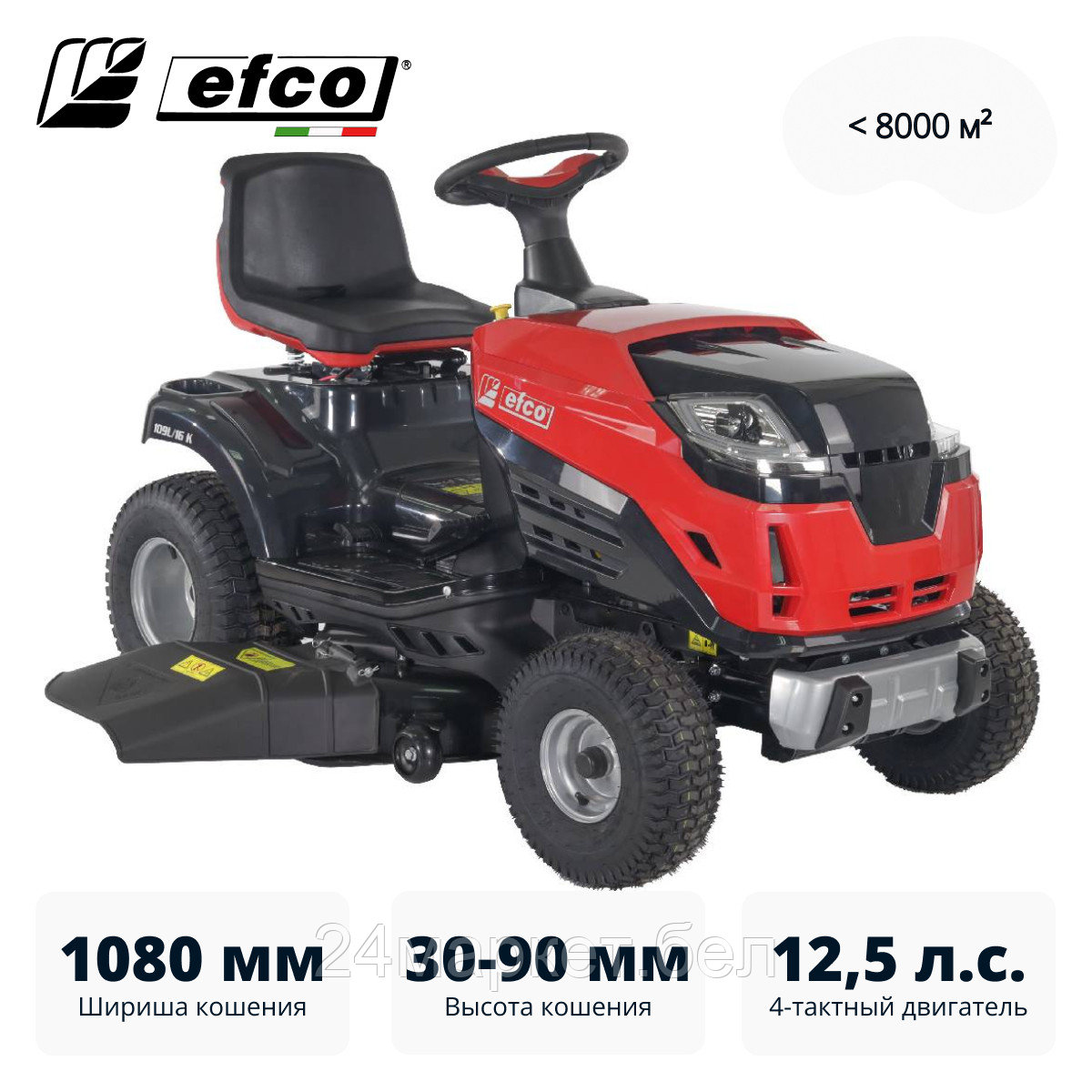 Райдер Efco EF 109L/16 K