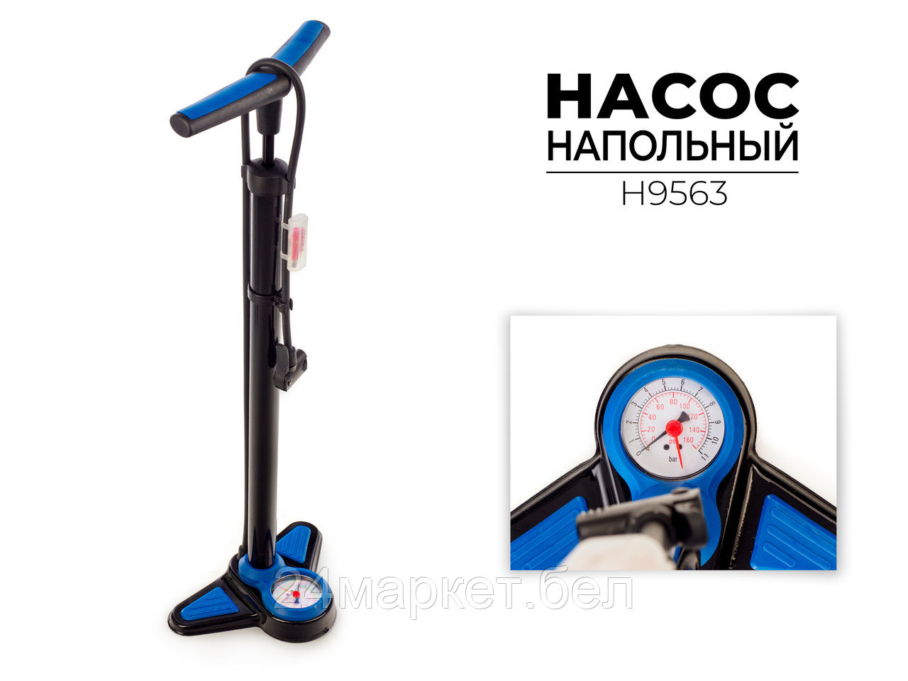 Насос для велосипеда напольный, H9563 Favorit