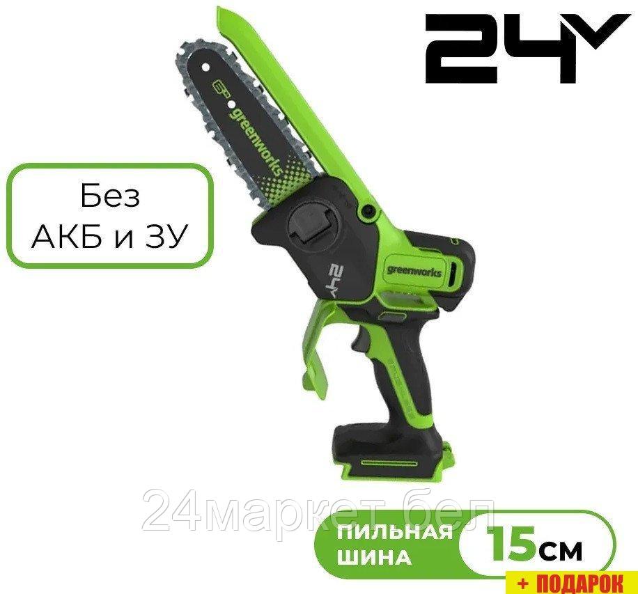 Аккумуляторная пила Greenworks GD24CS15 2010107 (без АКБ)