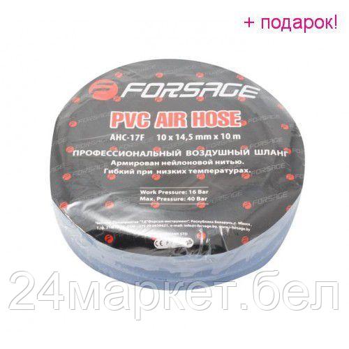 FORSAGE Шланг полиуретановый армированный 8 х 12мм х 10м Forsage F-AHC-17D