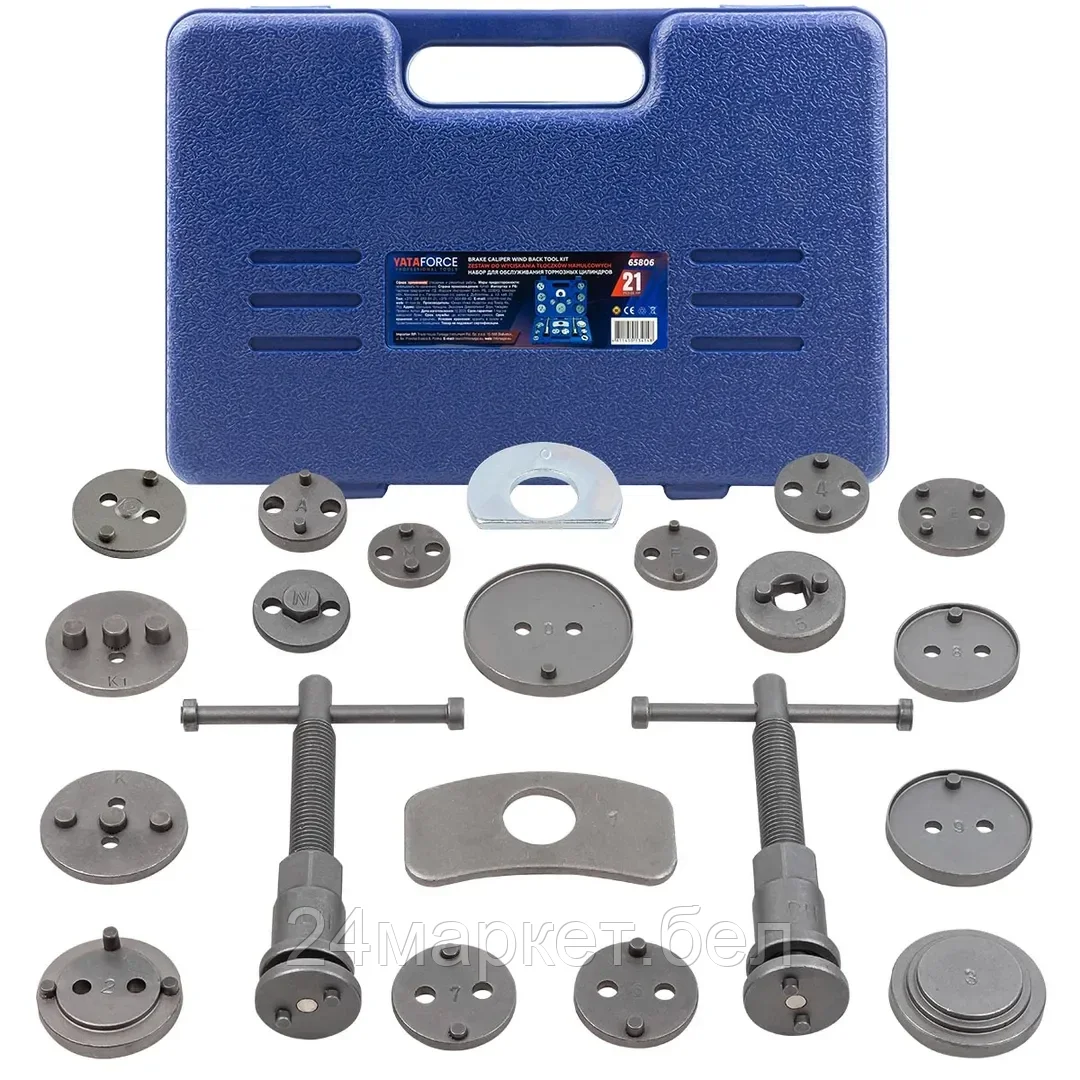 YF-65806 YATAFORCE Набор инструментов для обслуживания тормозных цилиндров 21пр., в кейсе