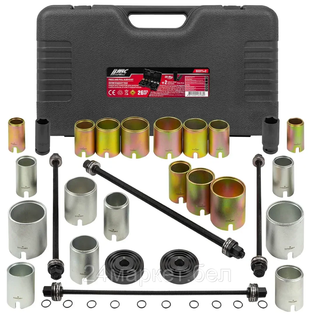 JBC-933T1+2 JBC Набор инструментов для замены сайлентблоков, втулок и подшипников 26+2пр.