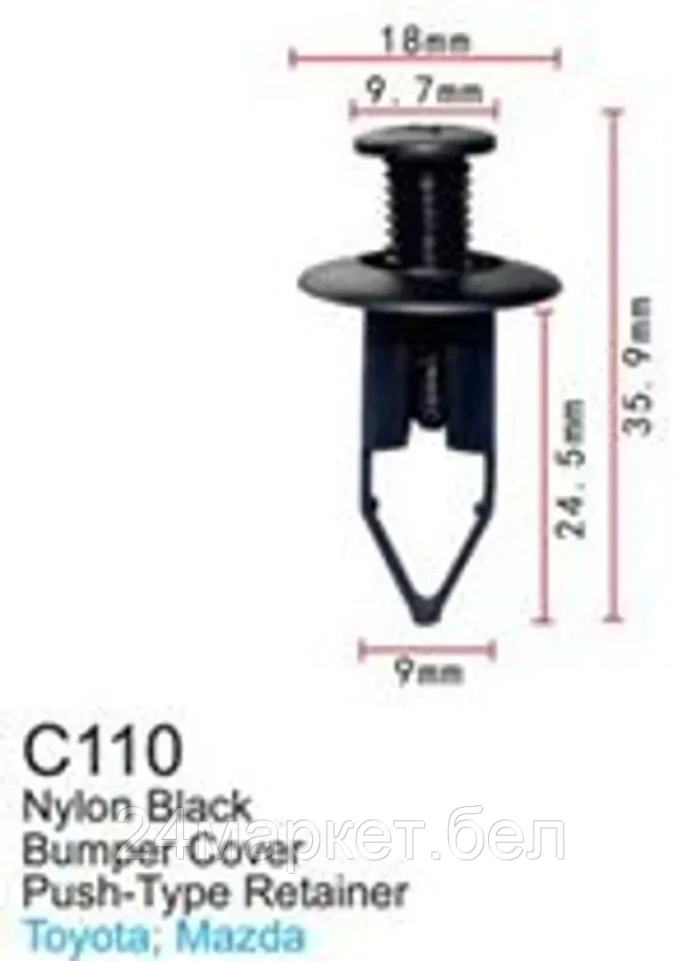 C0110(Mazda) Forsage клипса Клипса для крепления внутренней обшивки а/м Мазда пластиковая (100шт/уп.)