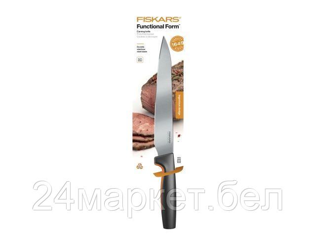 Fiskars Нож для мяса FF (FISKARS)