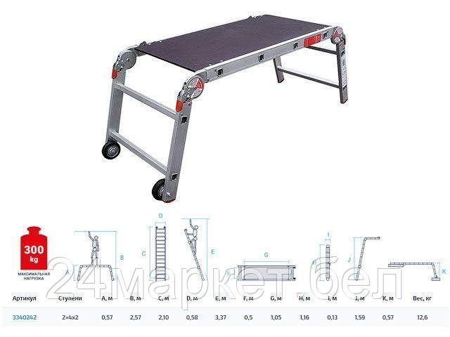 Новая Высота Россия Рабочие подмости проф. 2х4х2  NV 3340 Новая Высота (макс. нагрузка 300кг)