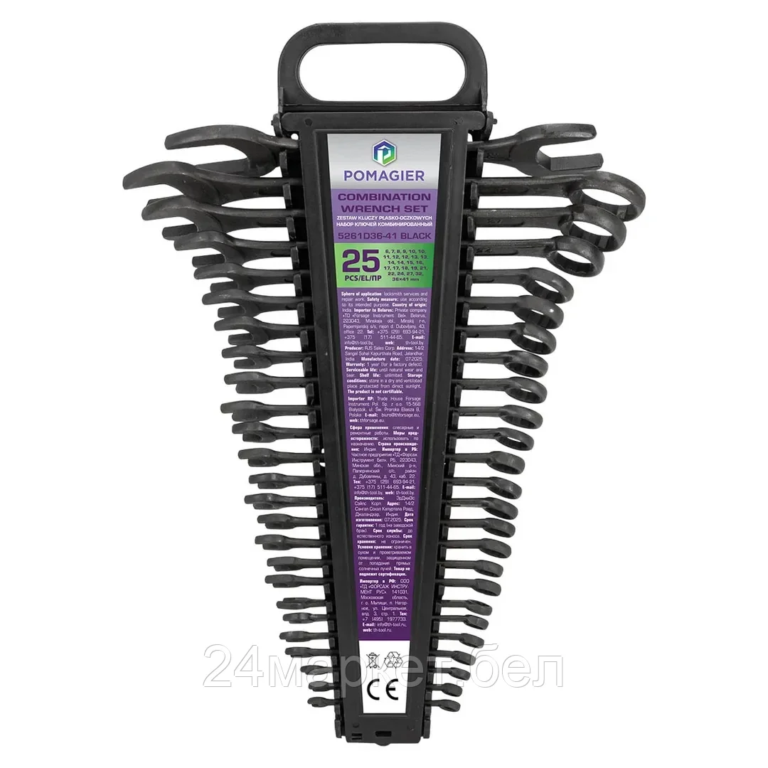 POM-5261D36-41 BLACK Набор ключей комбинированный 25пр. POMAGIER
